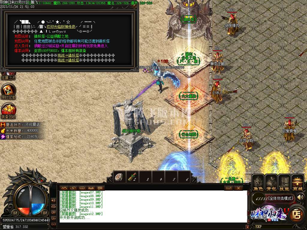 独家财神归来2单职业-esp插件