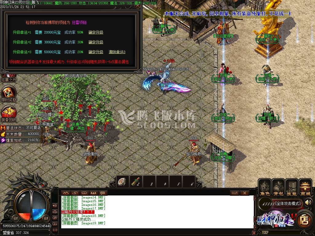 独家财神归来2单职业-esp插件