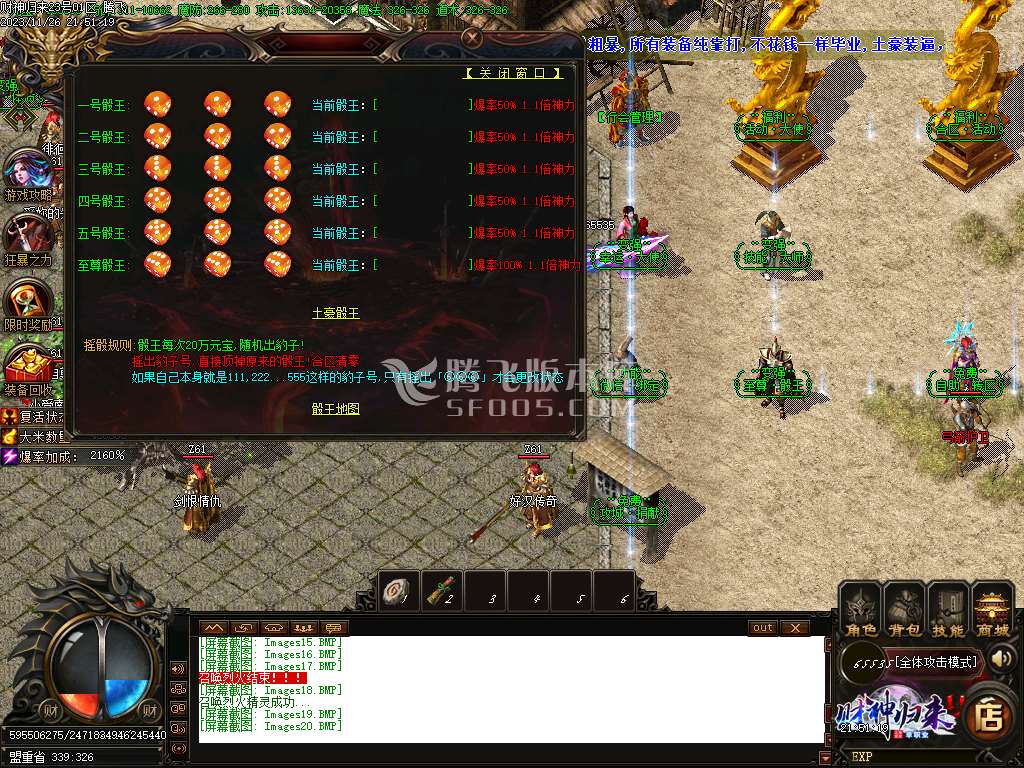 独家财神归来2单职业-esp插件