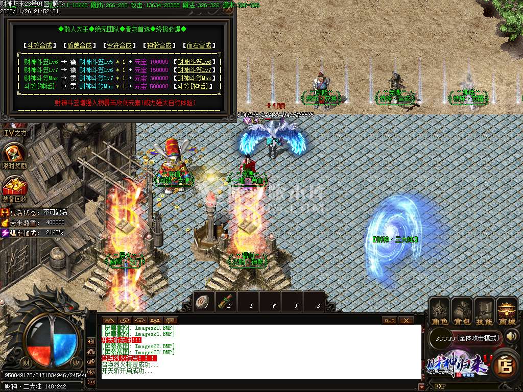 独家财神归来2单职业-esp插件