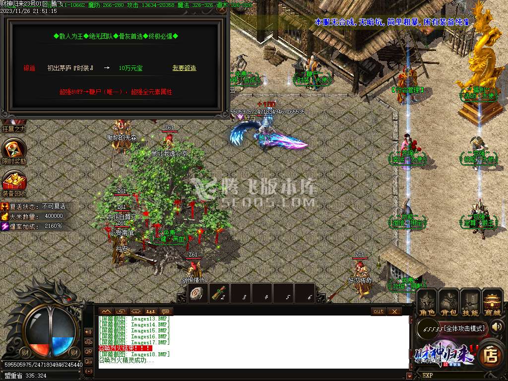 独家财神归来2单职业-esp插件