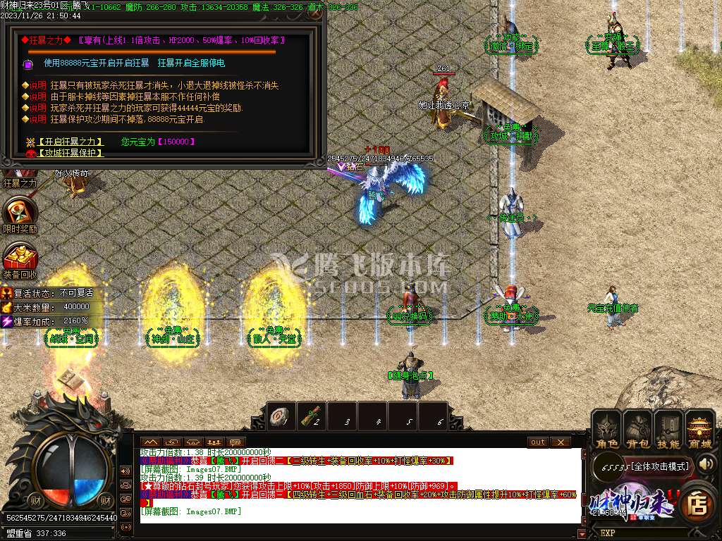 独家财神归来2单职业-esp插件