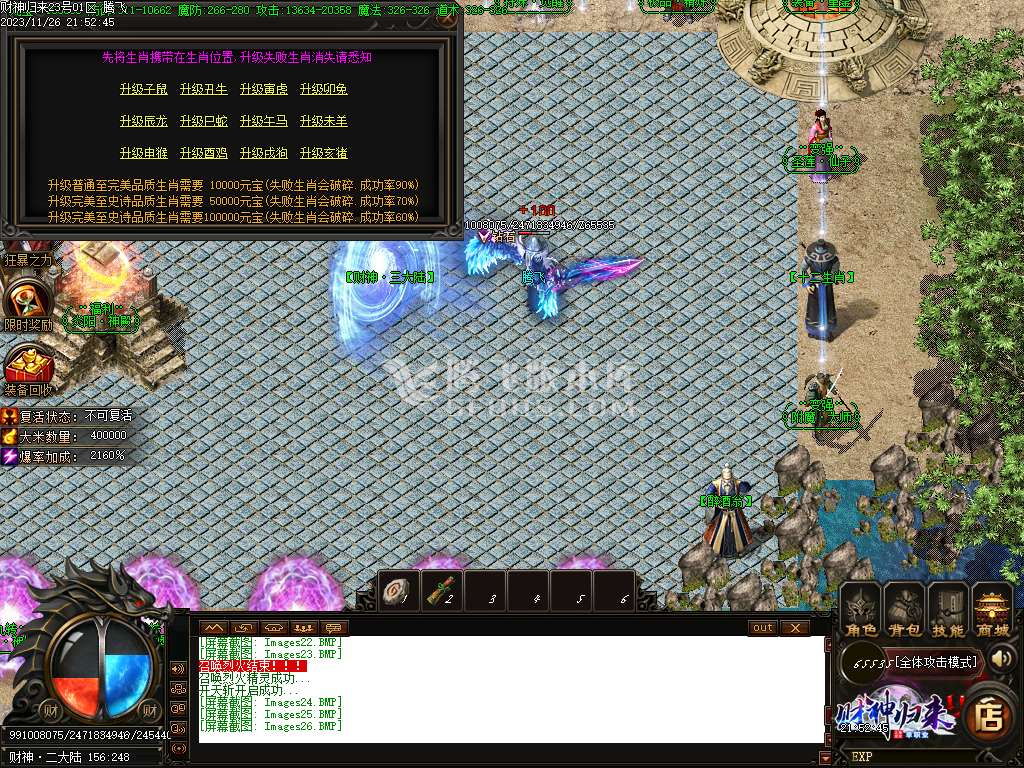 独家财神归来2单职业-esp插件