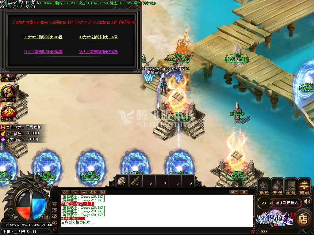 独家财神归来2单职业-esp插件