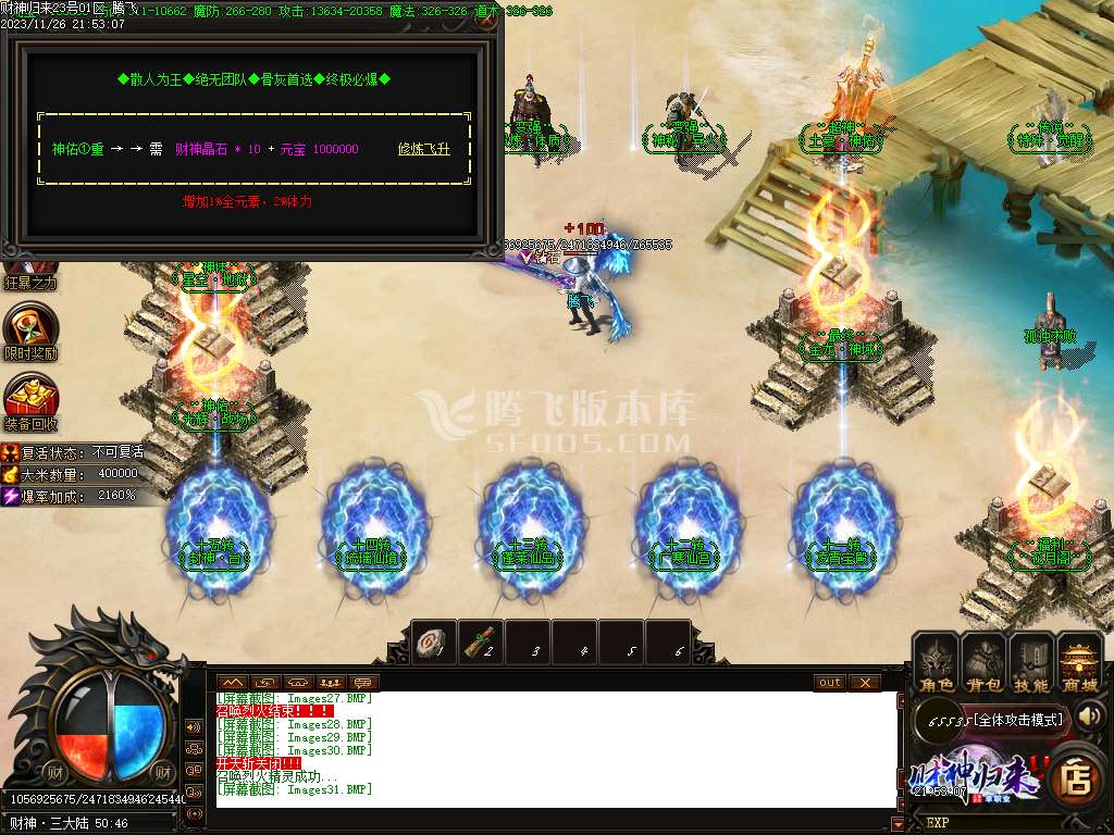 独家财神归来2单职业-esp插件