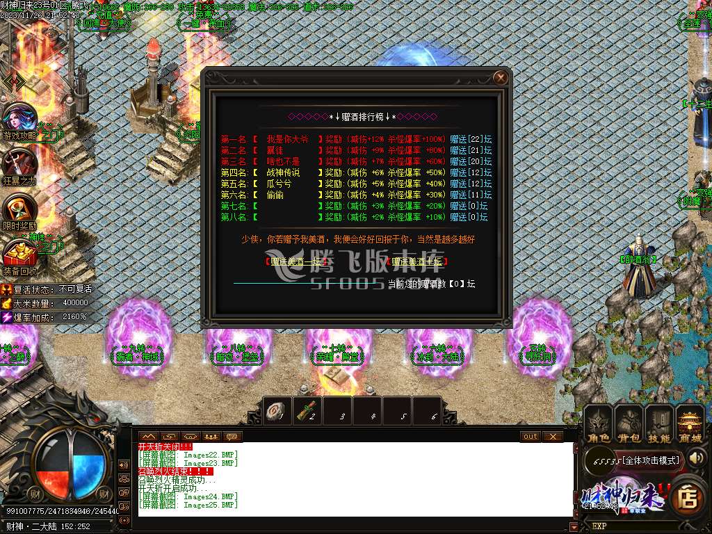 独家财神归来2单职业-esp插件