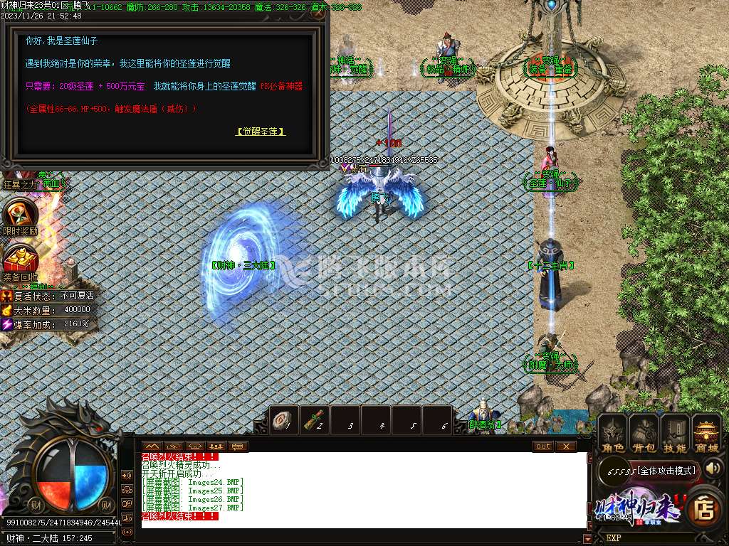 独家财神归来2单职业-esp插件