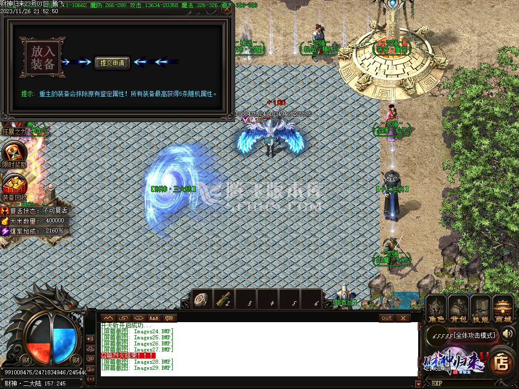 独家财神归来2单职业-esp插件