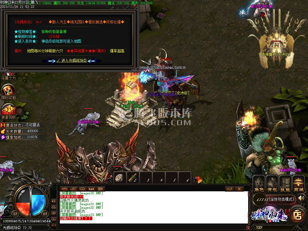 独家财神归来2单职业-esp插件