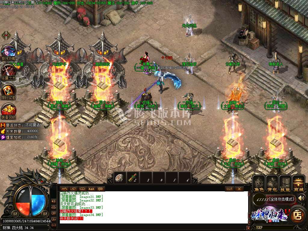 独家财神归来2单职业-esp插件