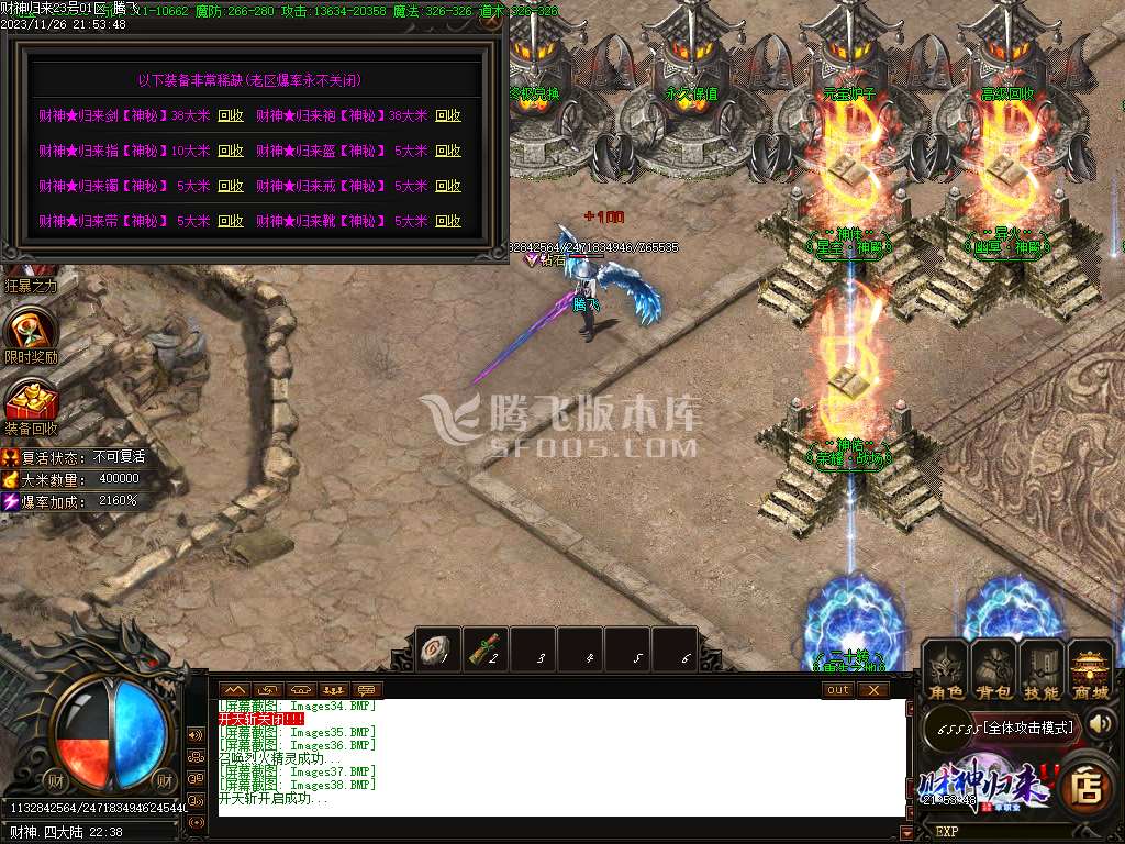 独家财神归来2单职业-esp插件