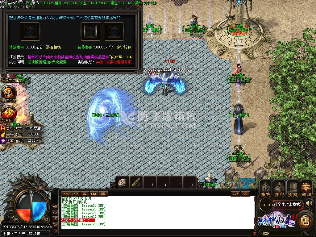 独家财神归来2单职业-esp插件