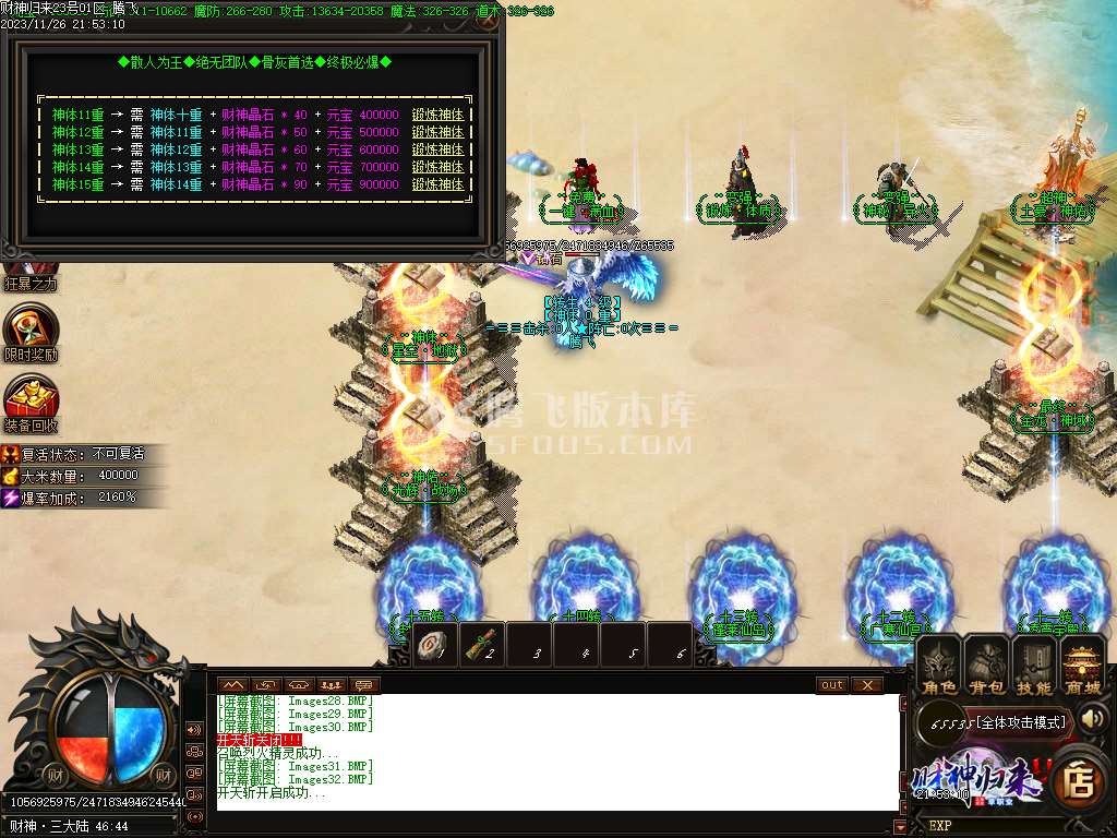 独家财神归来2单职业-esp插件