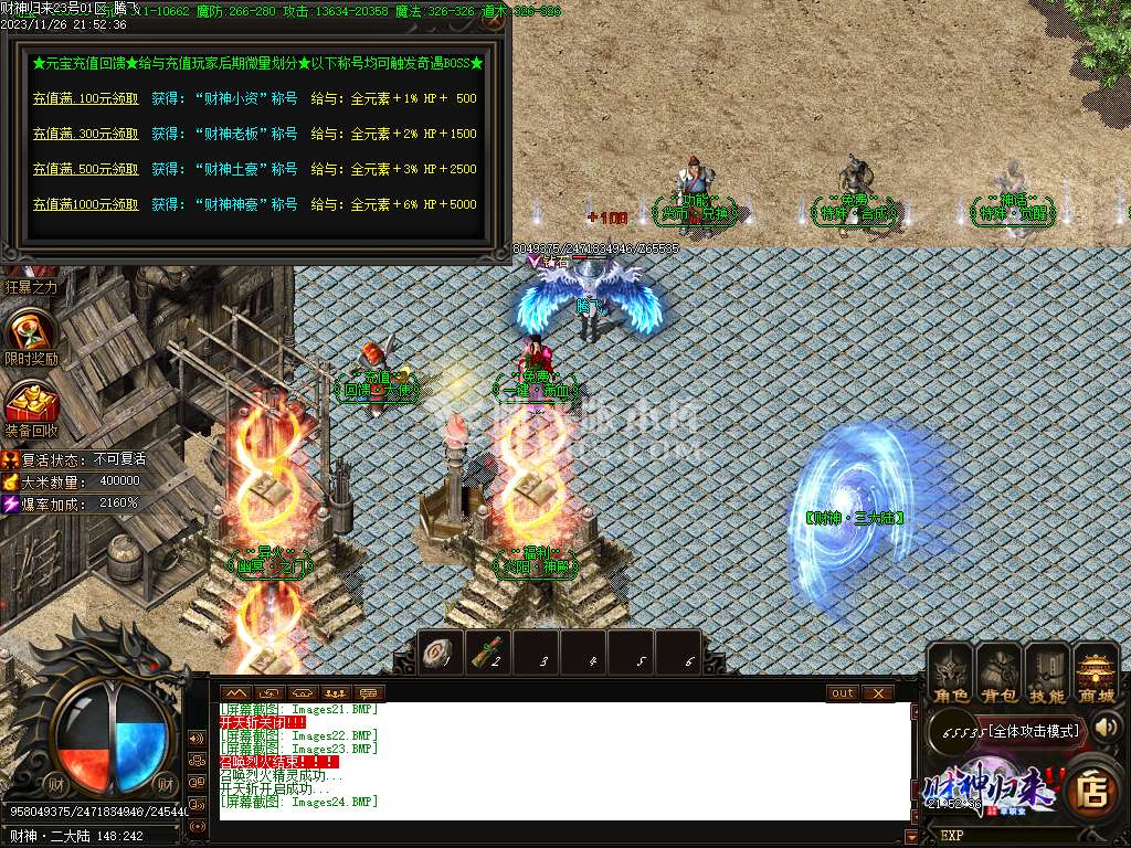 独家财神归来2单职业-esp插件