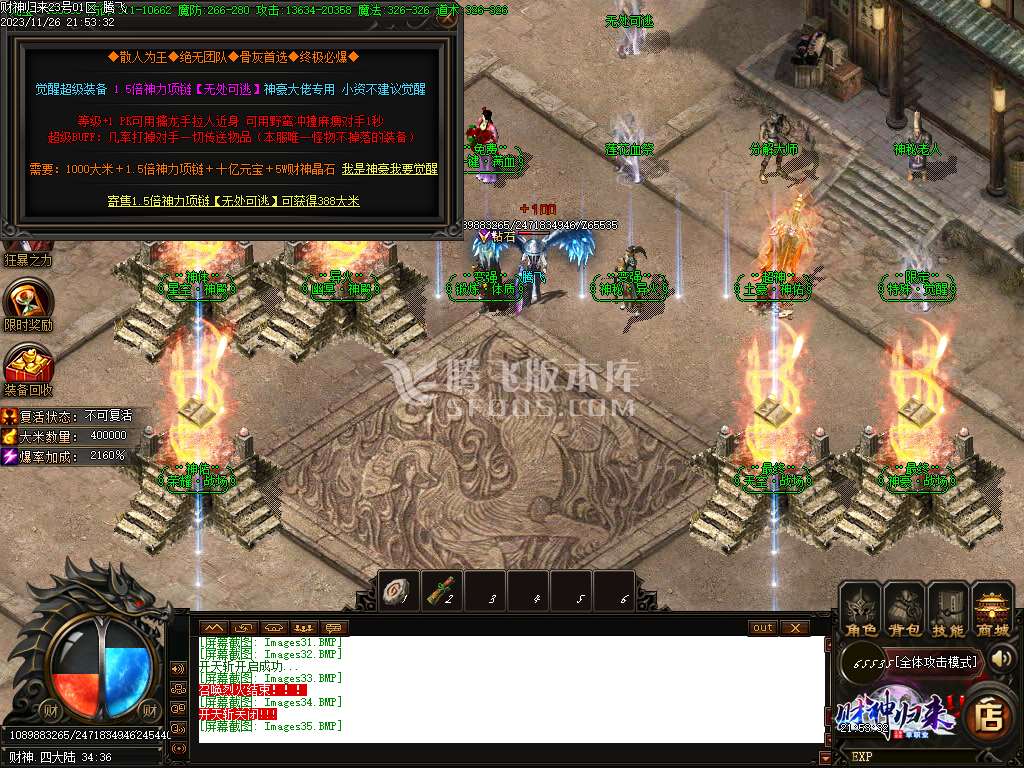 独家财神归来2单职业-esp插件