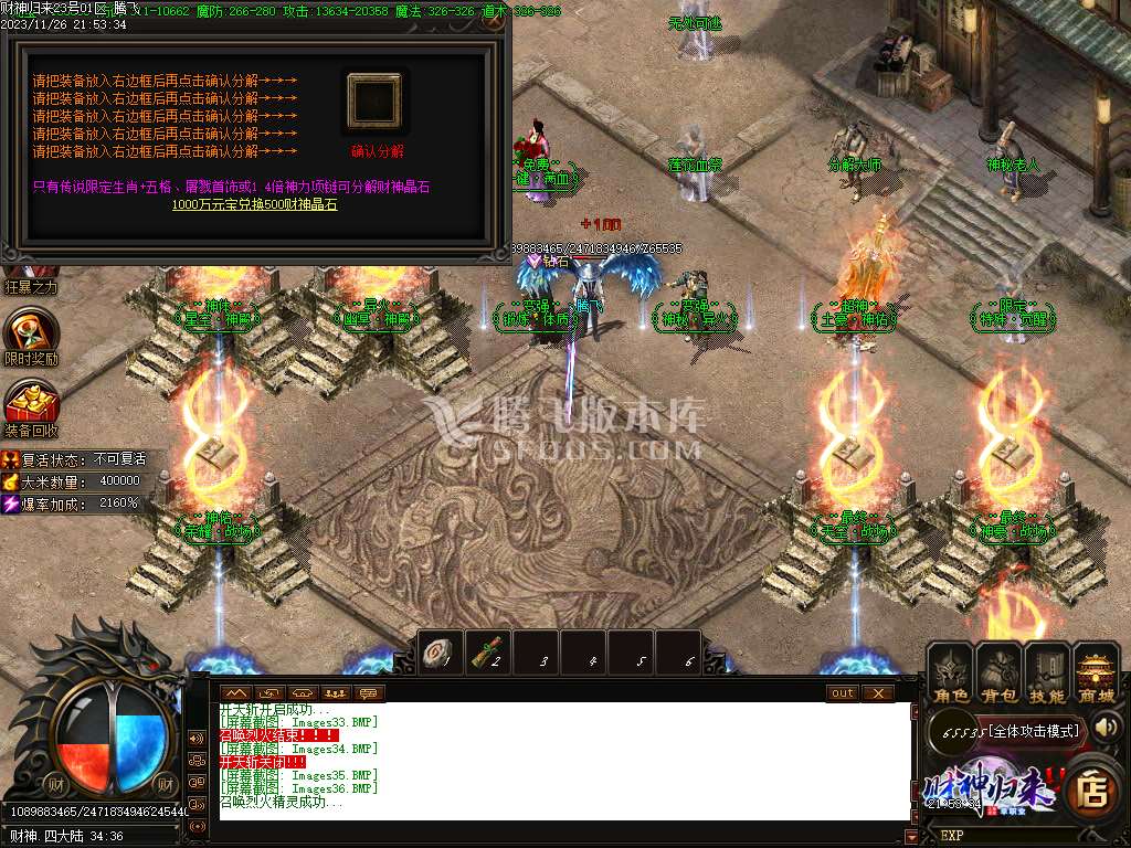 独家财神归来2单职业-esp插件