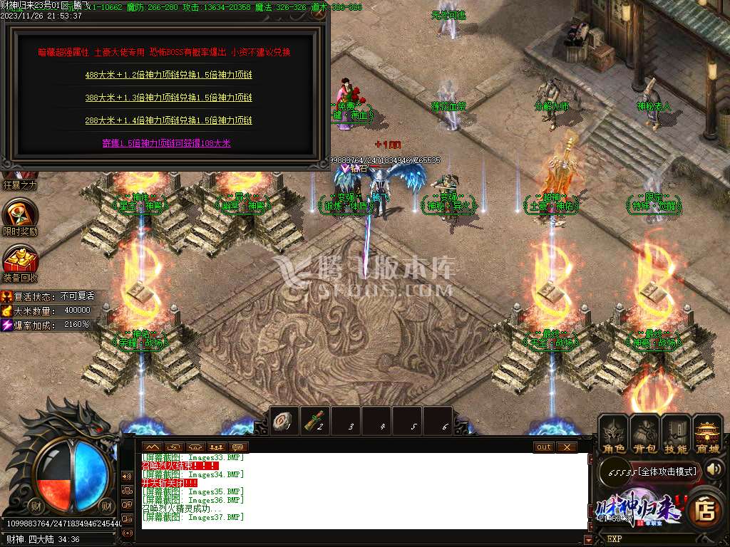 独家财神归来2单职业-esp插件