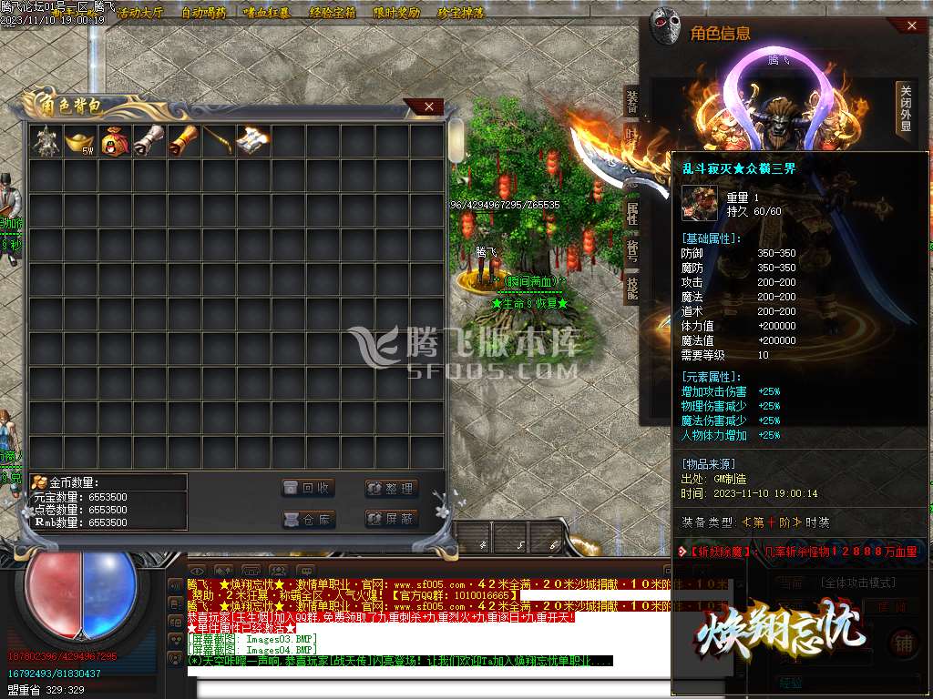 超变的焕翔忘忧单职业-esp/wxf插件