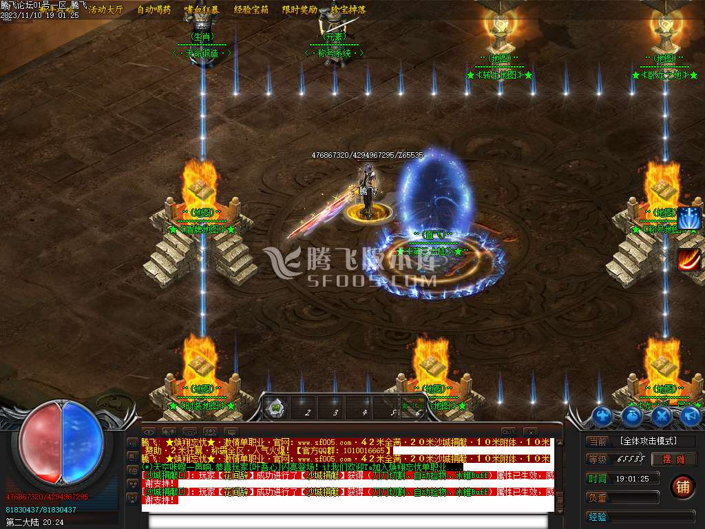 超变的焕翔忘忧单职业-esp/wxf插件