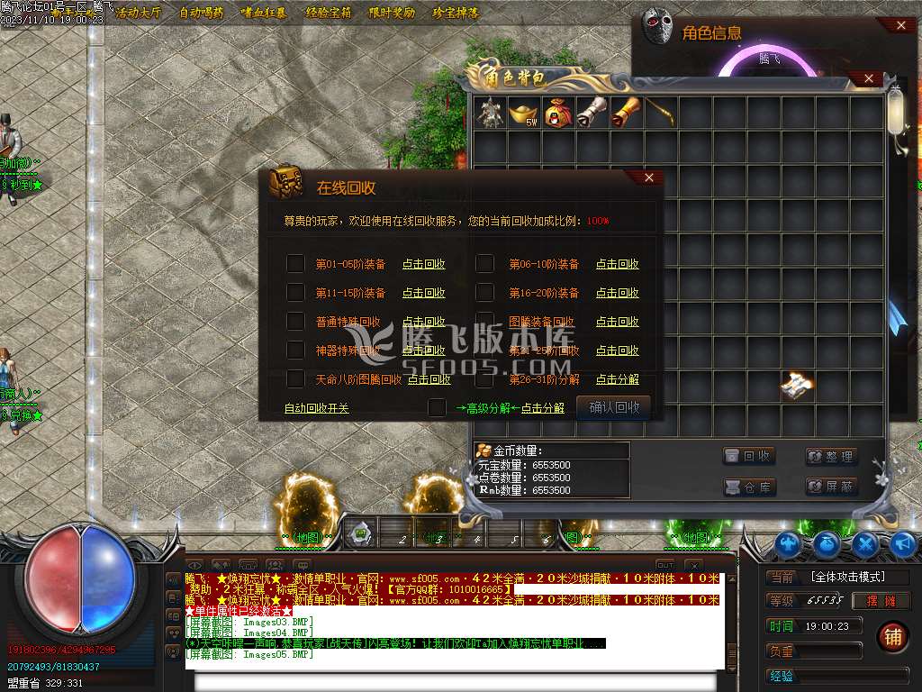 超变的焕翔忘忧单职业-esp/wxf插件