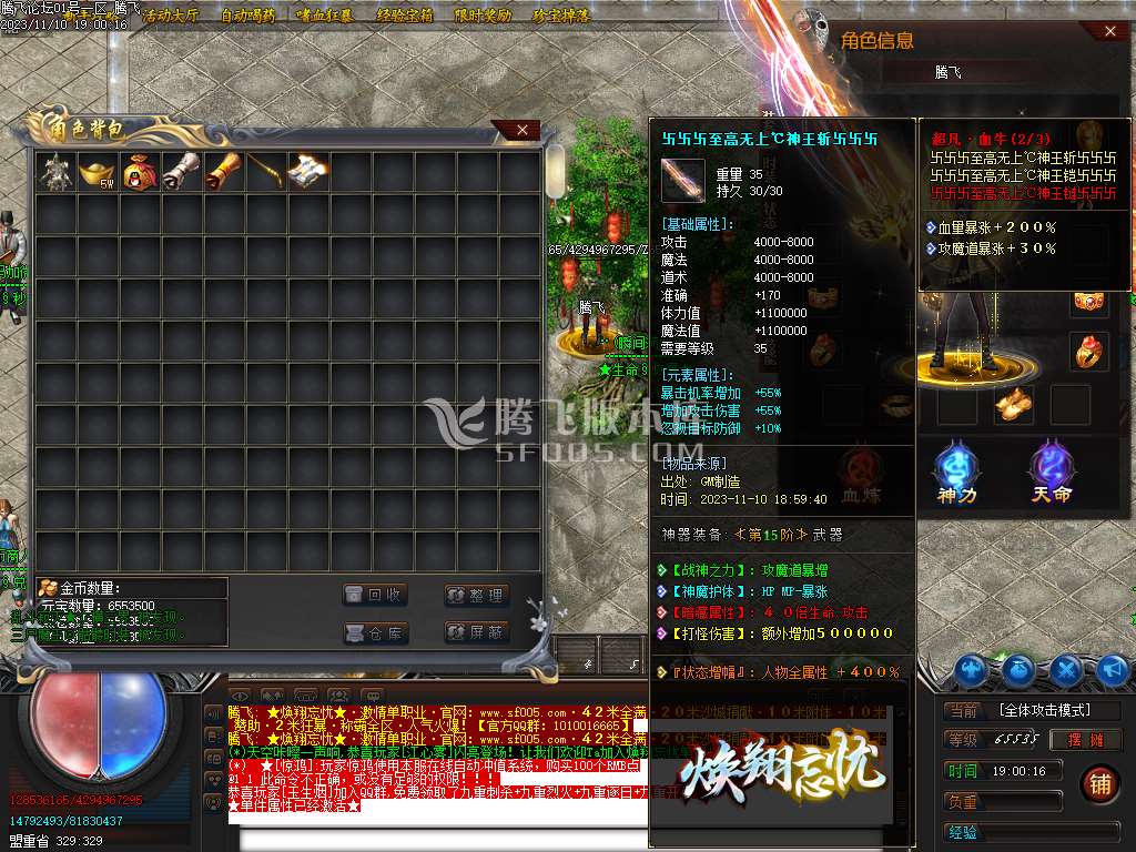 超变的焕翔忘忧单职业-esp/wxf插件