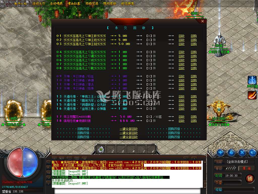 超变的焕翔忘忧单职业-esp/wxf插件