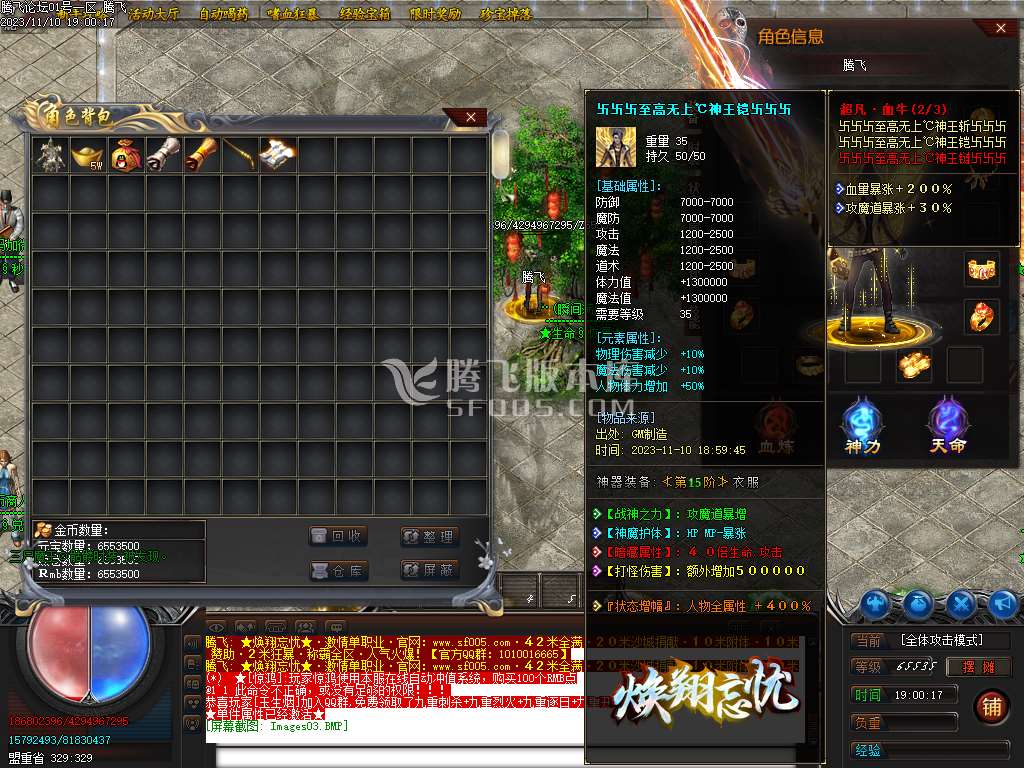 超变的焕翔忘忧单职业-esp/wxf插件