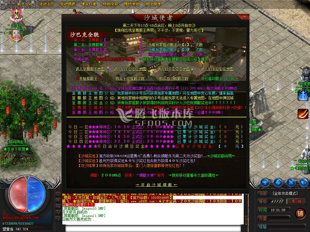 超变的焕翔忘忧单职业-esp/wxf插件