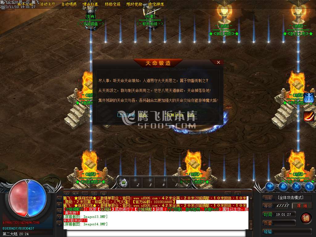 超变的焕翔忘忧单职业-esp/wxf插件