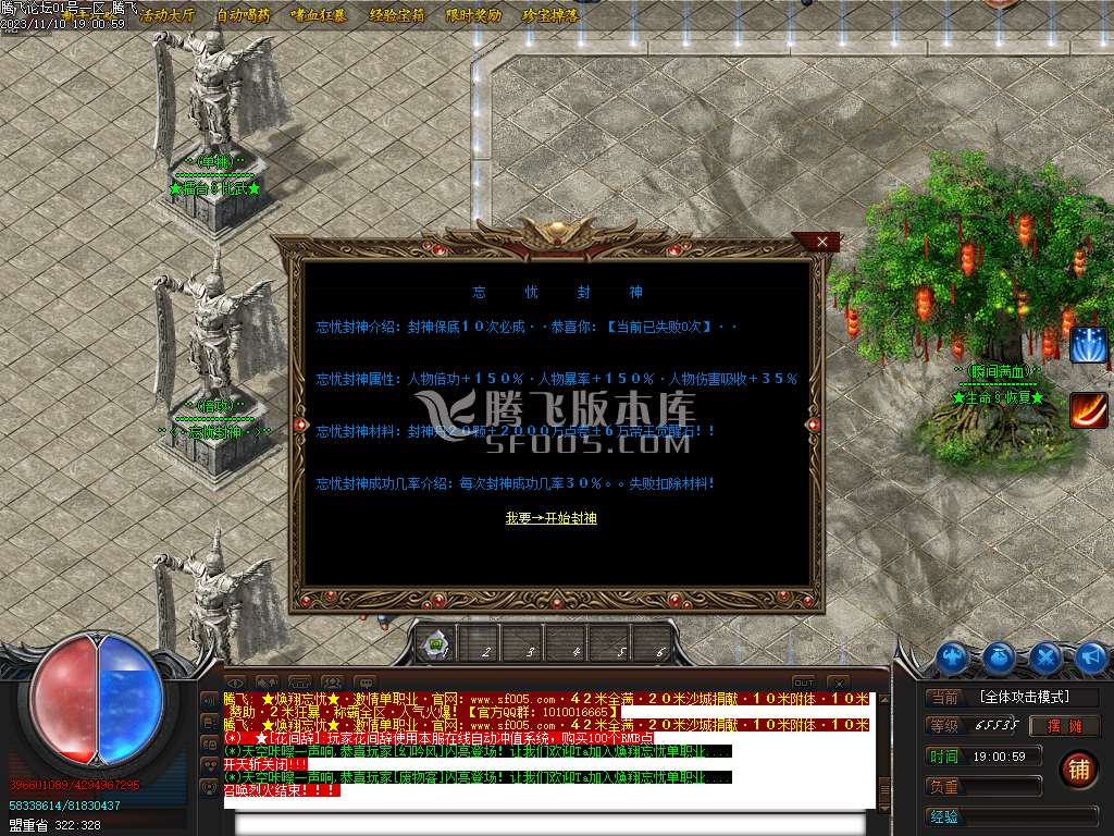 超变的焕翔忘忧单职业-esp/wxf插件