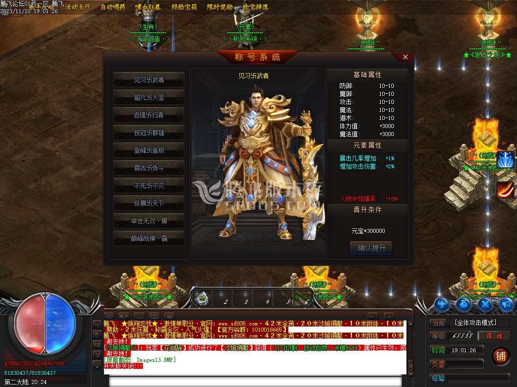 超变的焕翔忘忧单职业-esp/wxf插件