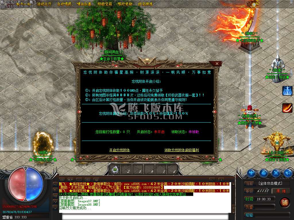 超变的焕翔忘忧单职业-esp/wxf插件