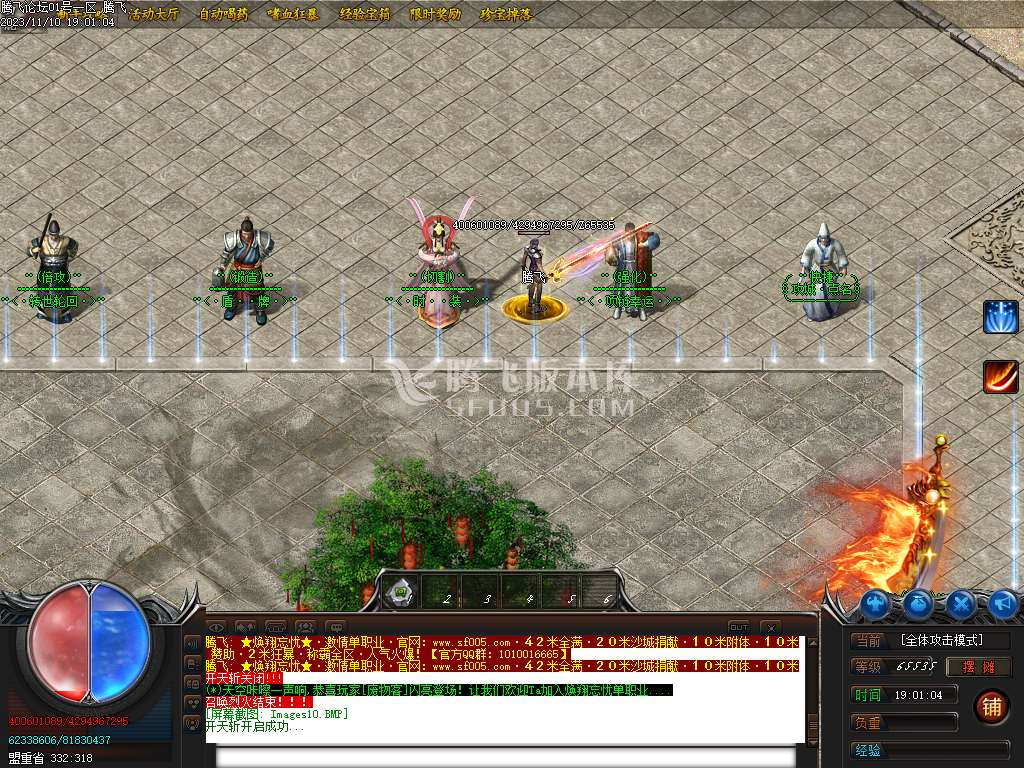 超变的焕翔忘忧单职业-esp/wxf插件