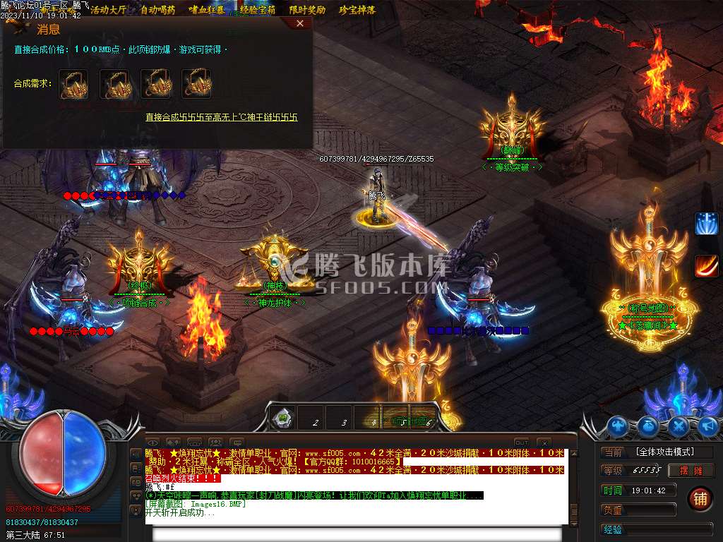 超变的焕翔忘忧单职业-esp/wxf插件