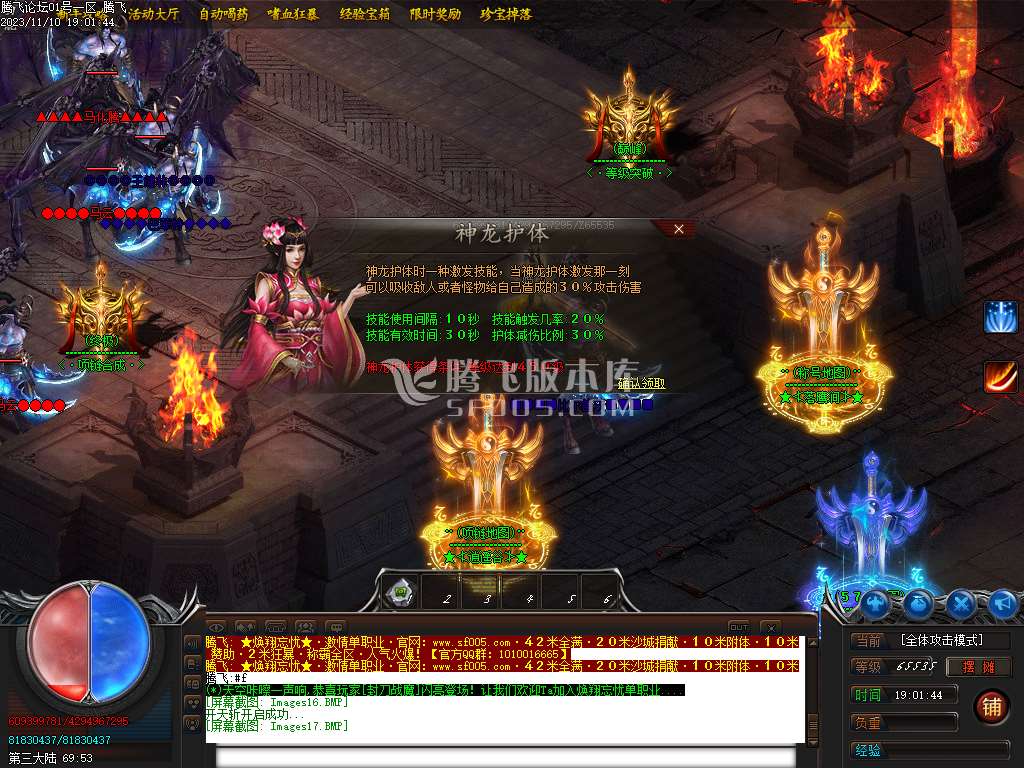 超变的焕翔忘忧单职业-esp/wxf插件