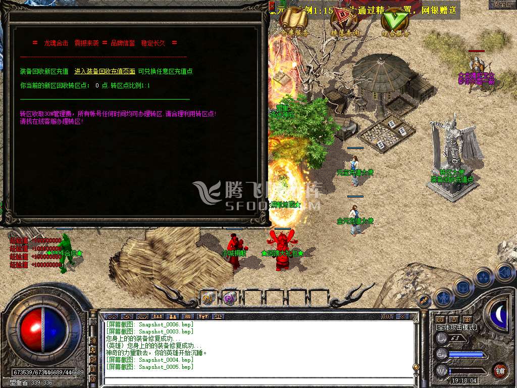 独家龙魂合击+4新BLUE