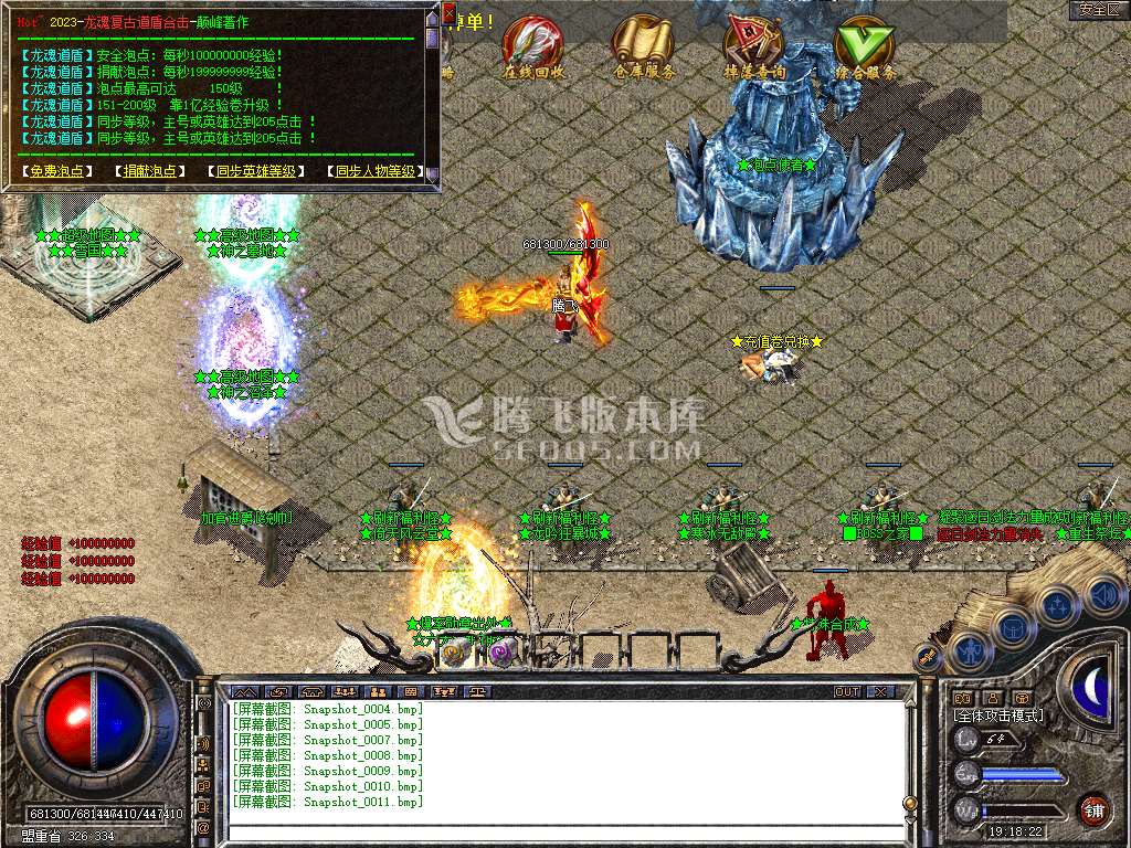 独家龙魂合击+4新BLUE