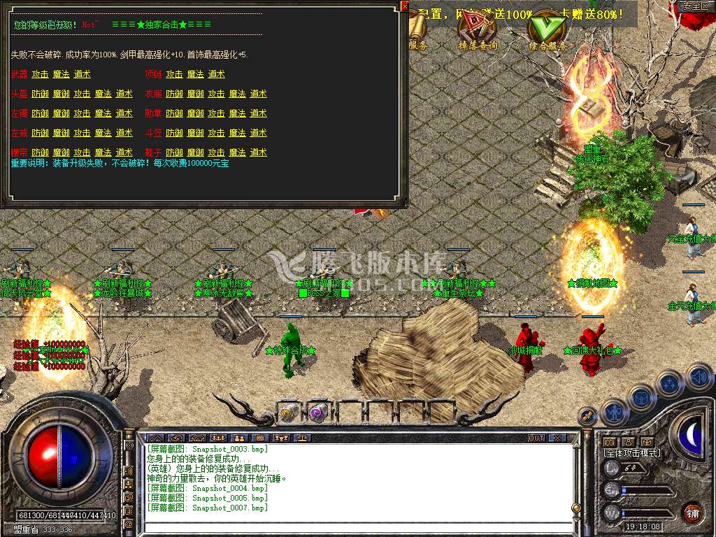 独家龙魂合击+4新BLUE