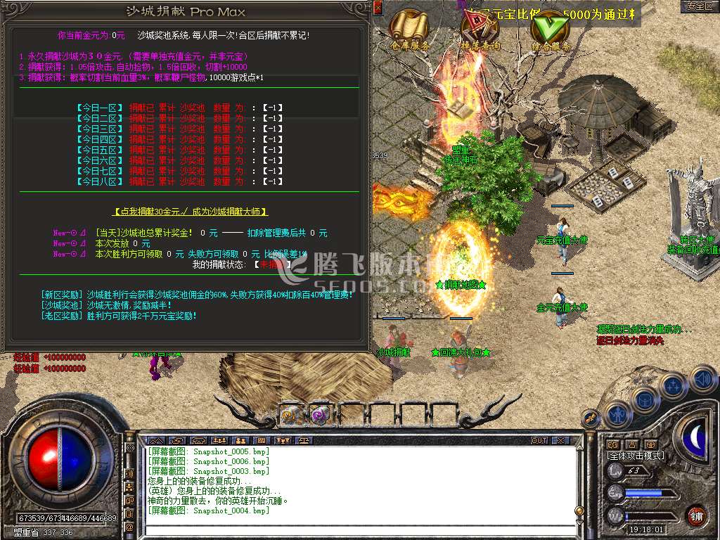 独家龙魂合击+4新BLUE