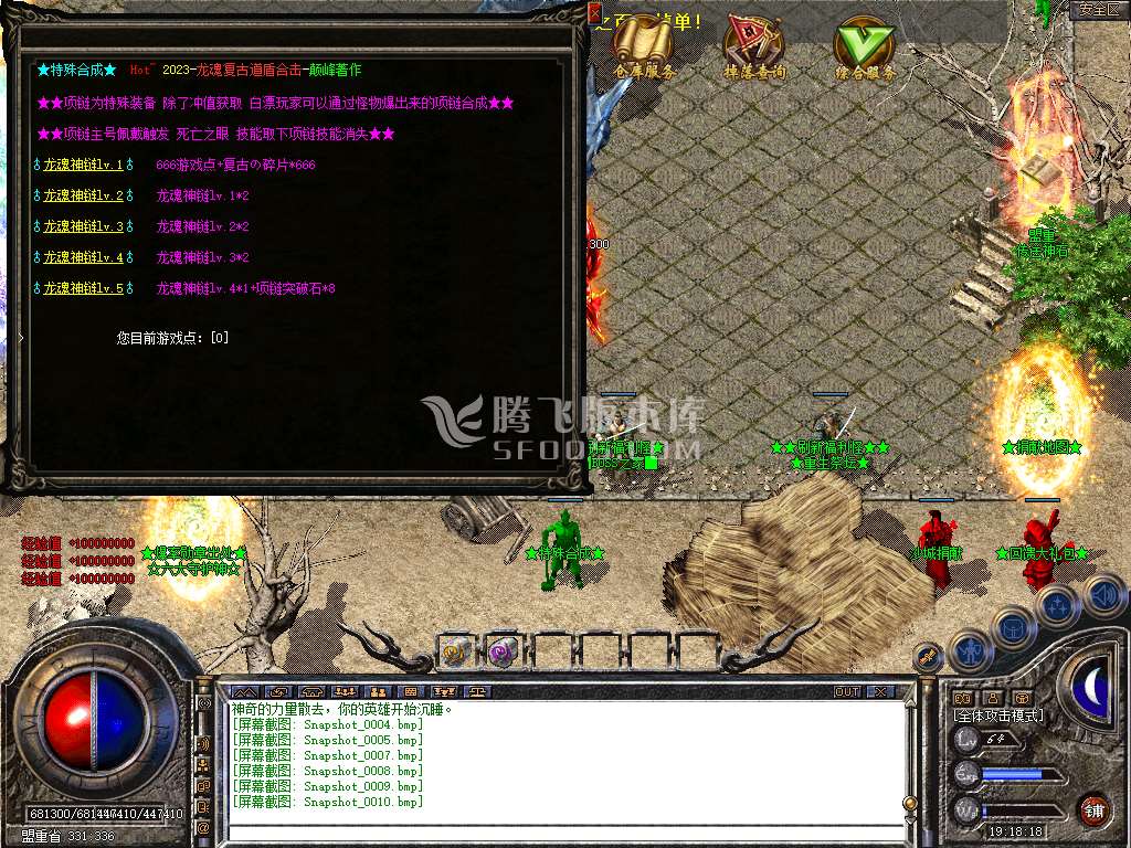 独家龙魂合击+4新BLUE