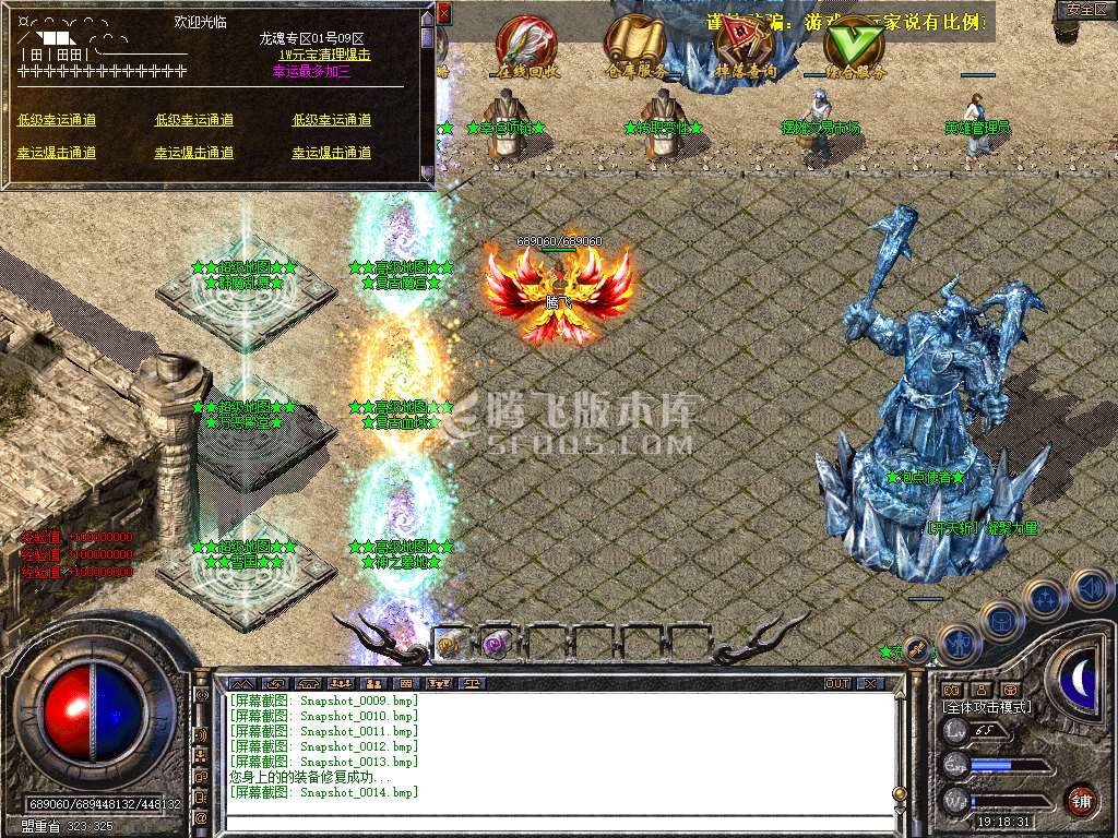 独家龙魂合击+4新BLUE