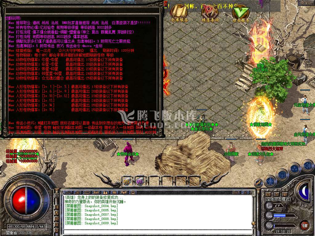 独家龙魂合击+4新BLUE