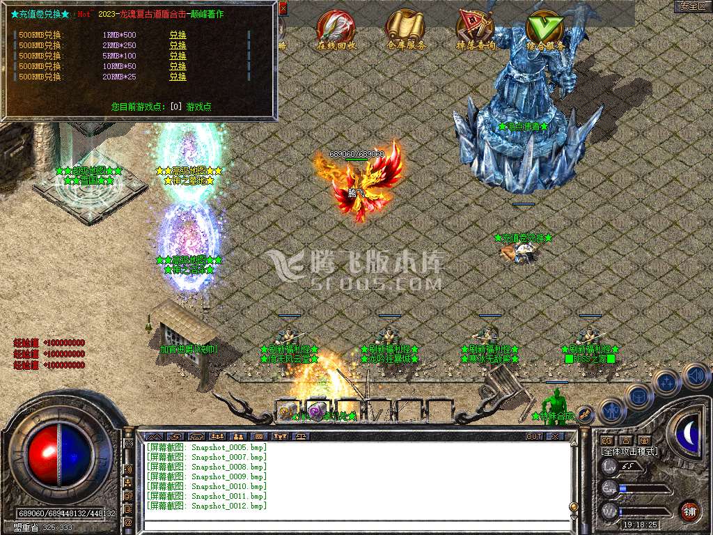 独家龙魂合击+4新BLUE