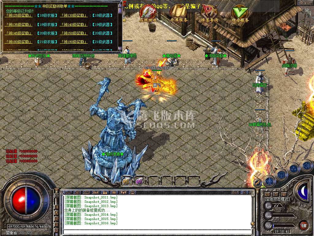 独家龙魂合击+4新BLUE