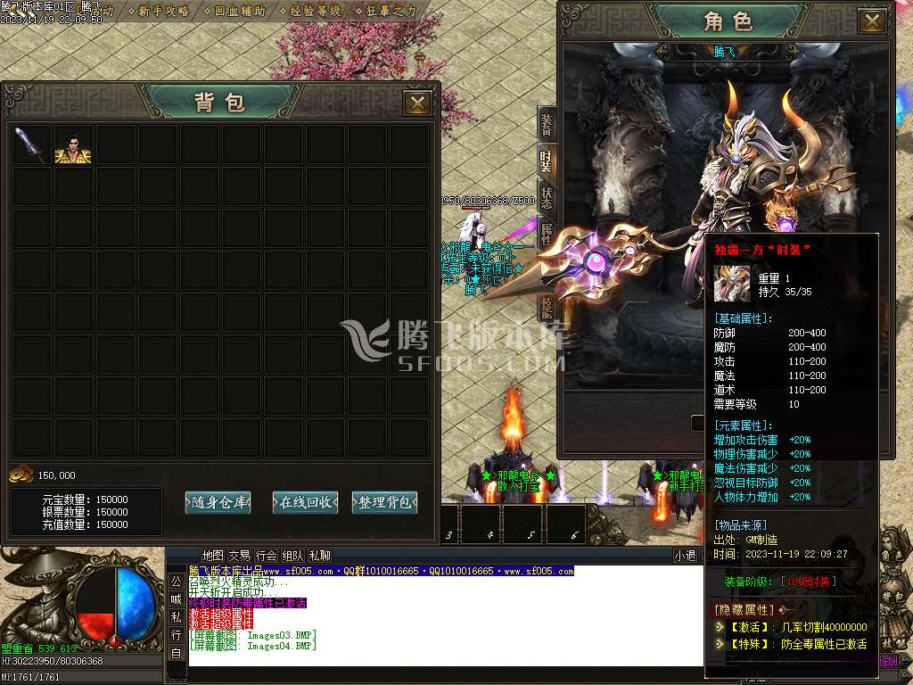 邪龙鬼斧攻速神器单职业-esp/wxf/TJ插件