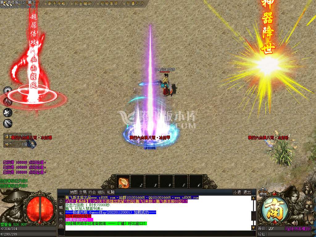 邪龙鬼斧攻速神器单职业-esp/wxf/TJ插件