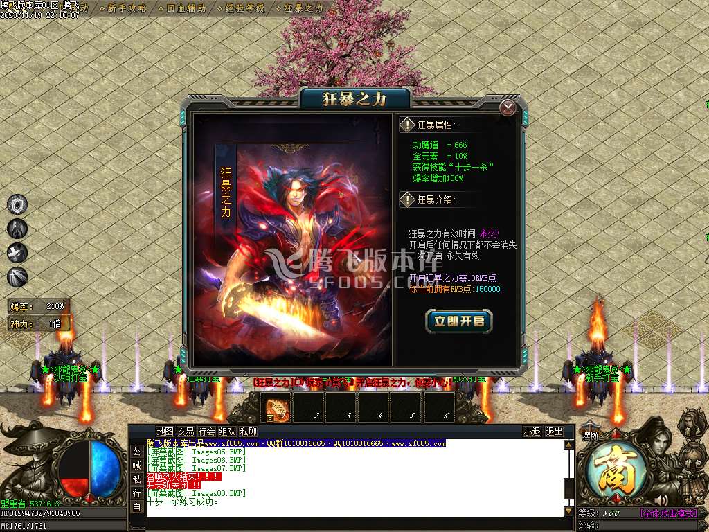 邪龙鬼斧攻速神器单职业-esp/wxf/TJ插件