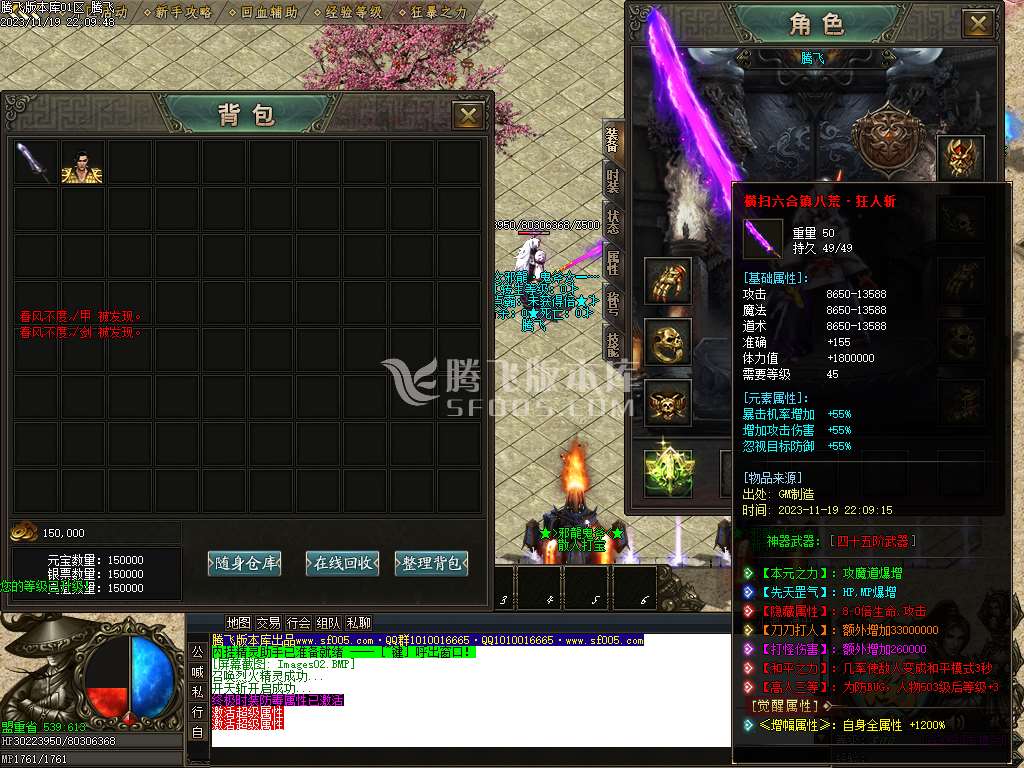 邪龙鬼斧攻速神器单职业-esp/wxf/TJ插件