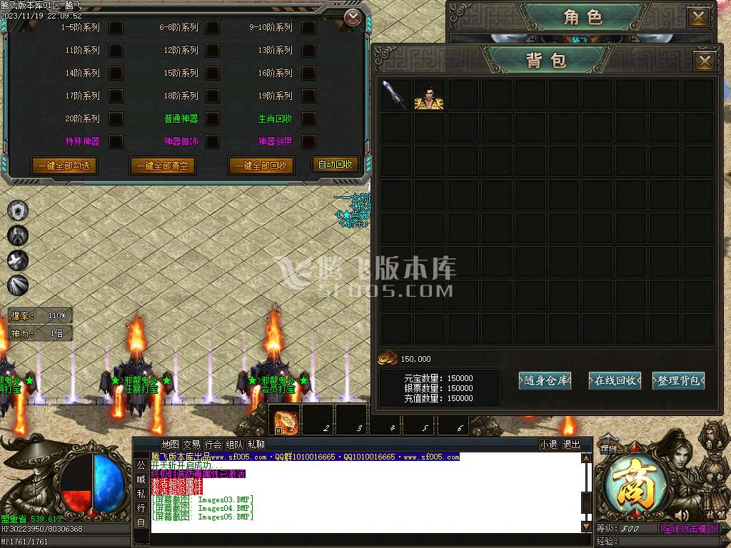 邪龙鬼斧攻速神器单职业-esp/wxf/TJ插件