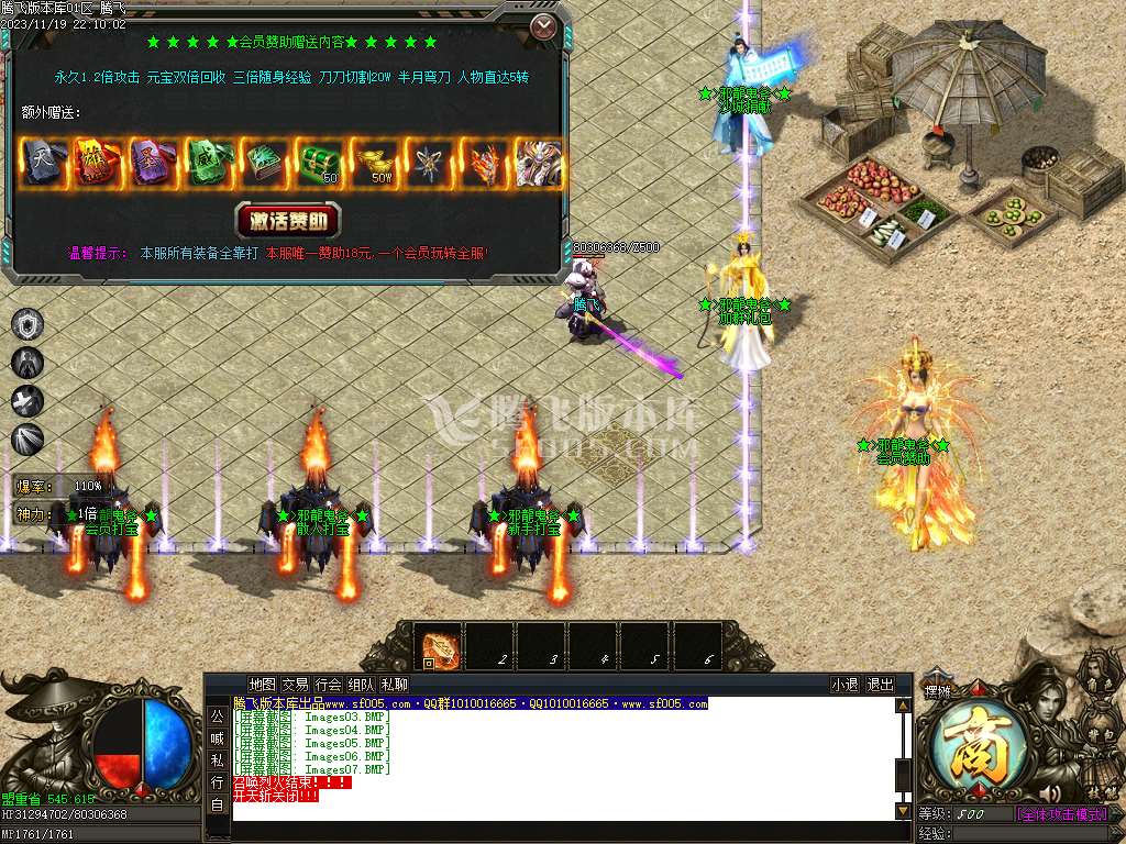 邪龙鬼斧攻速神器单职业-esp/wxf/TJ插件